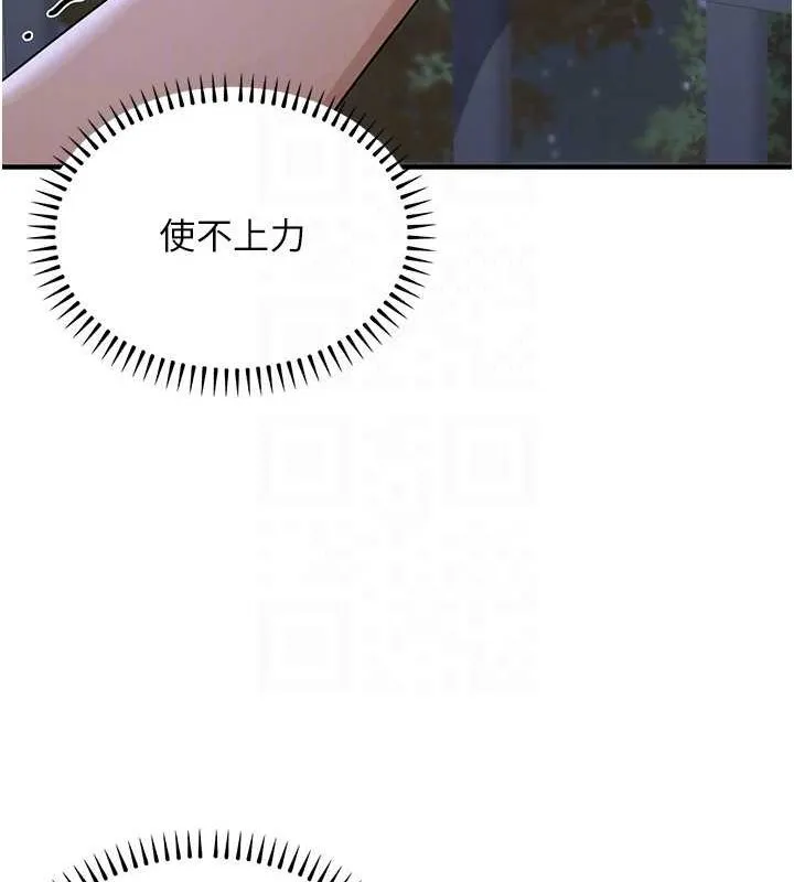 公务员的桃色副业-第9話-乖乖承認妳高潮了 - 图片 85