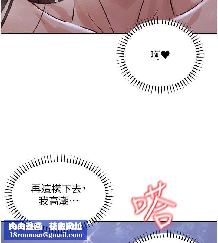 公务员的桃色副业第9話-乖乖承認妳高潮了