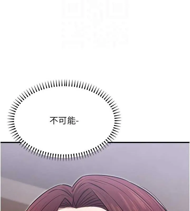 公务员的桃色副业-第9話-乖乖承認妳高潮了 - 图片 91