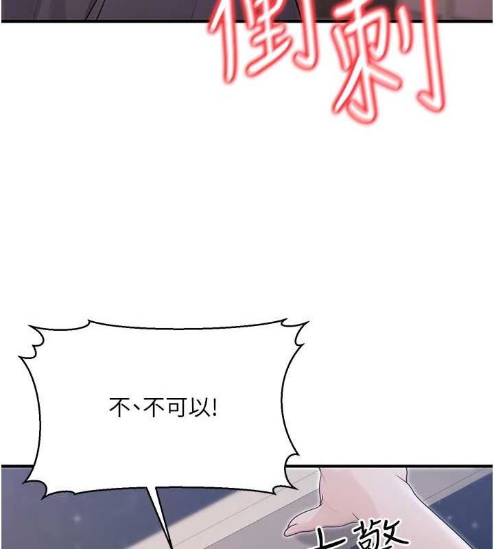 公务员的桃色副业第9話-乖乖承認妳高潮了