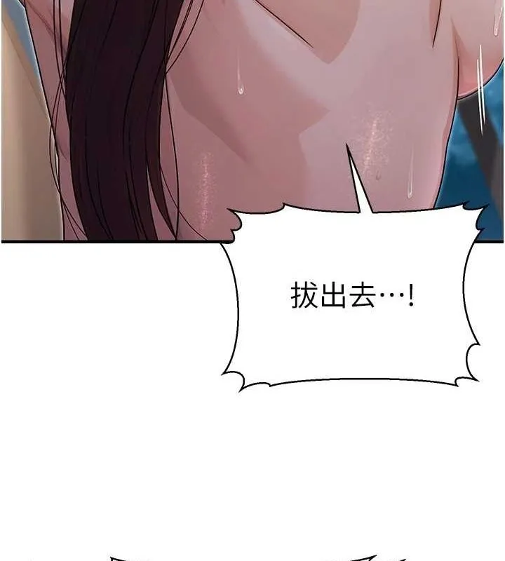 公务员的桃色副业-第9話-乖乖承認妳高潮了 - 图片 100