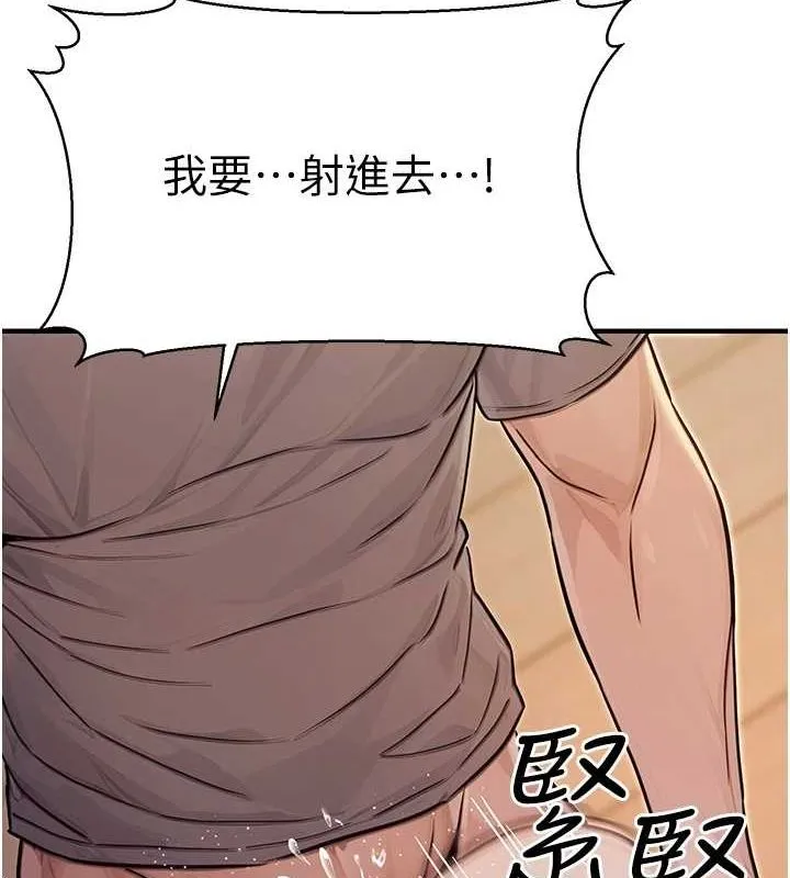 公务员的桃色副业-第9話-乖乖承認妳高潮了 - 图片 101