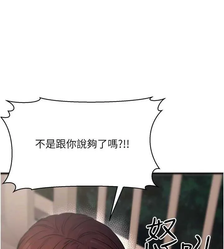 公务员的桃色副业-第9話-乖乖承認妳高潮了 - 图片 125
