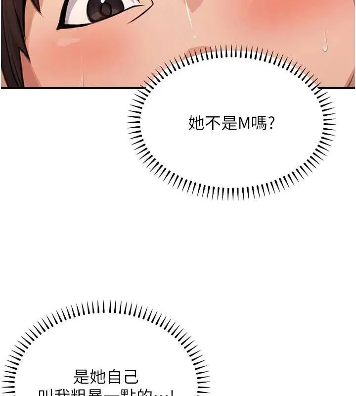 公务员的桃色副业-第9話-乖乖承認妳高潮了 - 图片 134