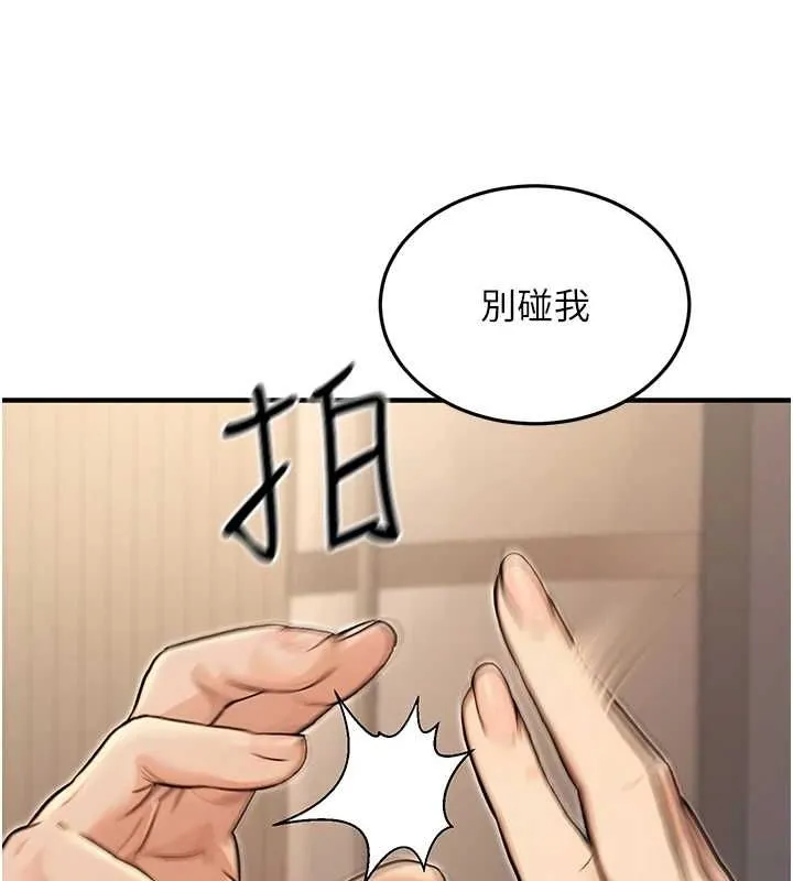 公務員的桃色副業第9話-乖乖承認妳高潮了