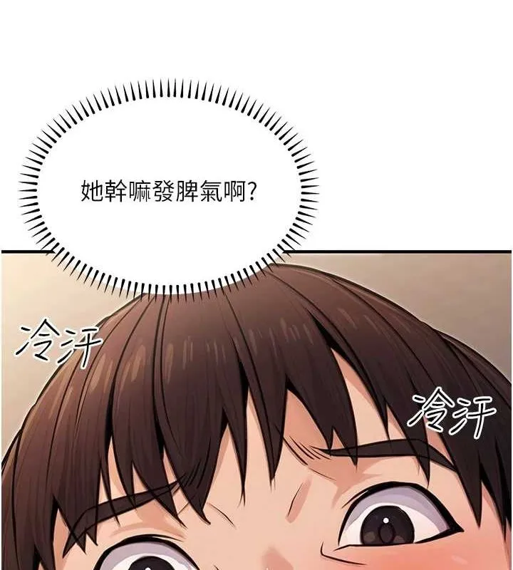 公务员的桃色副业-第9話-乖乖承認妳高潮了 - 图片 133