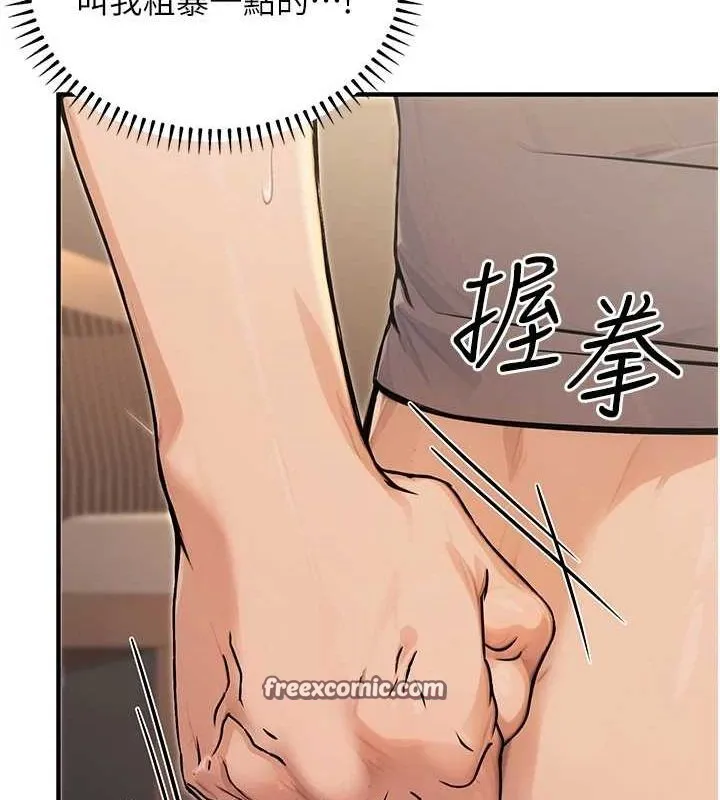 公务员的桃色副业-第9話-乖乖承認妳高潮了 - 图片 135
