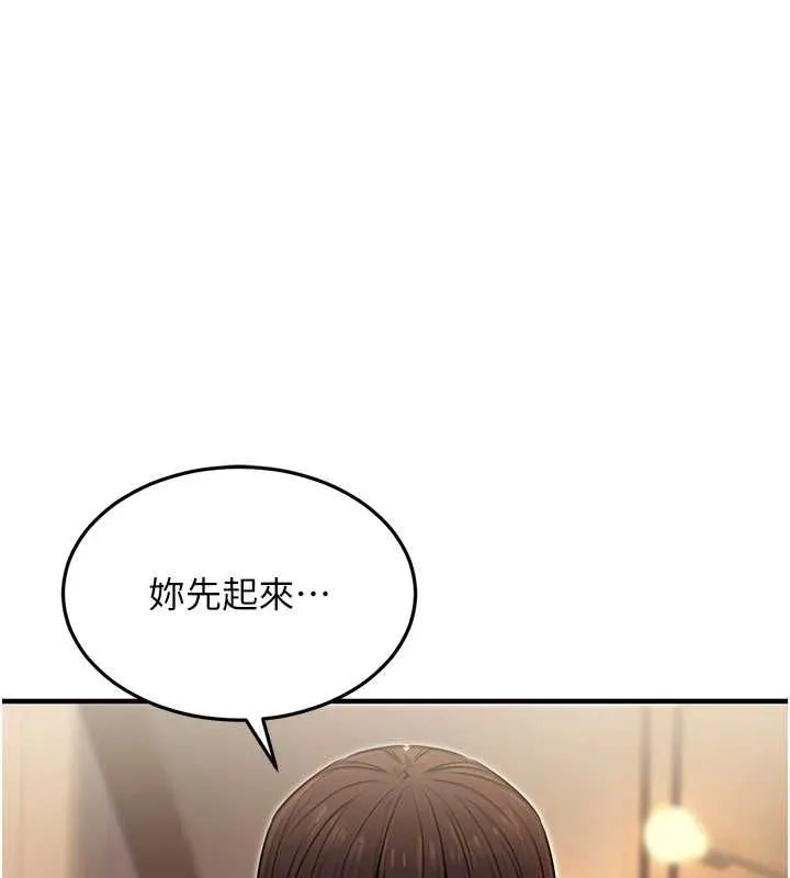 公務員的桃色副業第9話-乖乖承認妳高潮了