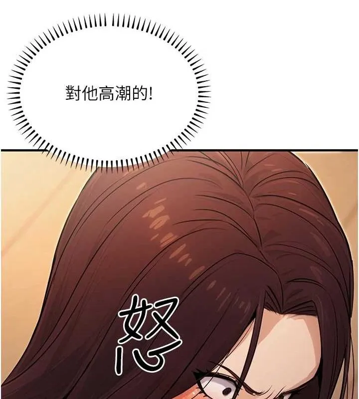 公务员的桃色副业-第9話-乖乖承認妳高潮了 - 图片 149
