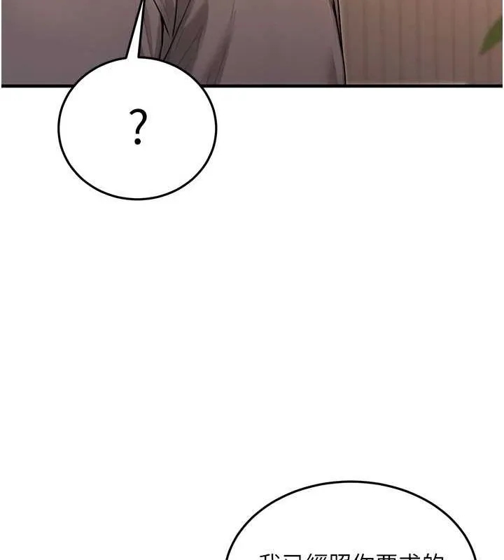 公务员的桃色副业-第9話-乖乖承認妳高潮了 - 图片 153