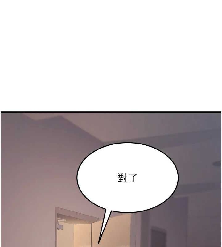 公务员的桃色副业第9話-乖乖承認妳高潮了