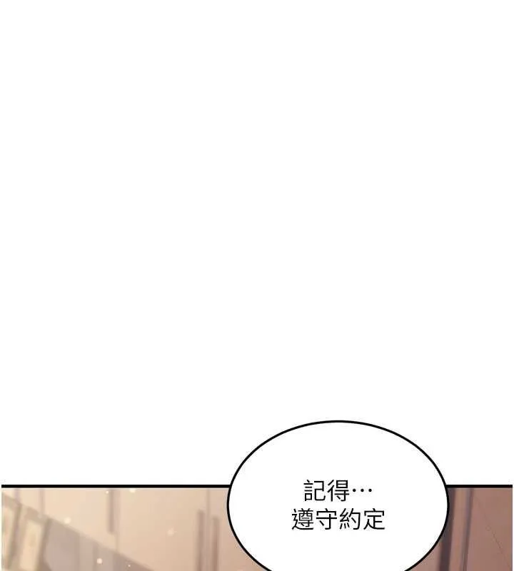 公务员的桃色副业-第9話-乖乖承認妳高潮了 - 图片 159
