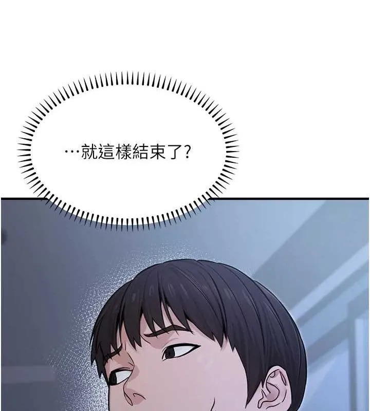 公務員的桃色副業第9話-乖乖承認妳高潮了