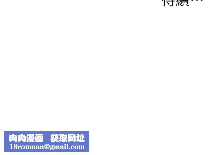 公务员的桃色副业-第9話-乖乖承認妳高潮了 - 图片 183