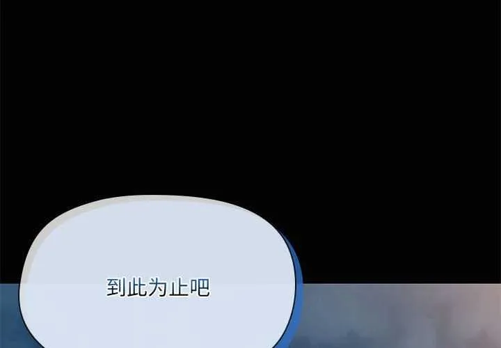 共享男友-第25話 - 图片 4