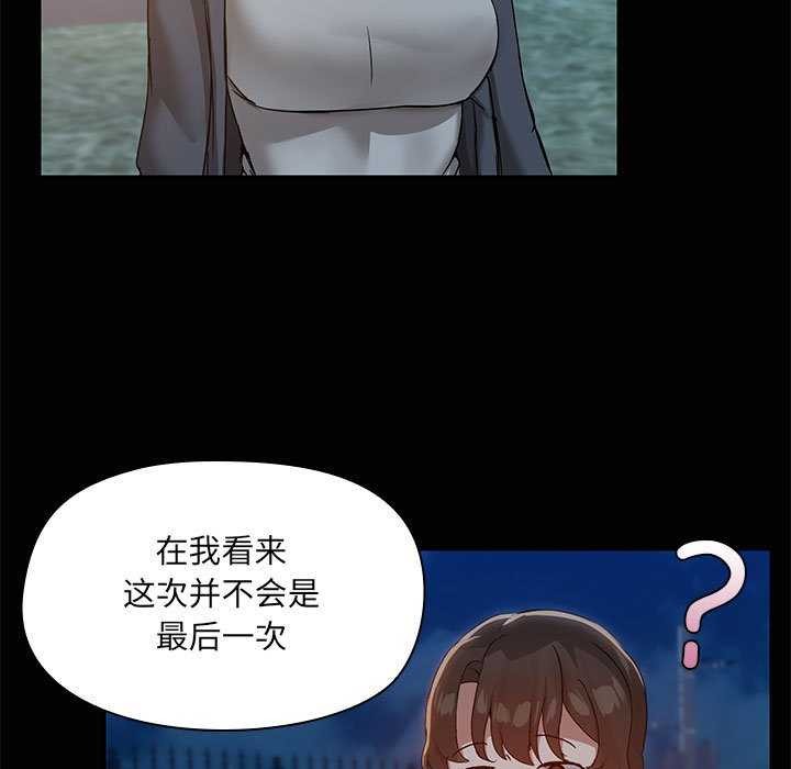 共享男友第25話