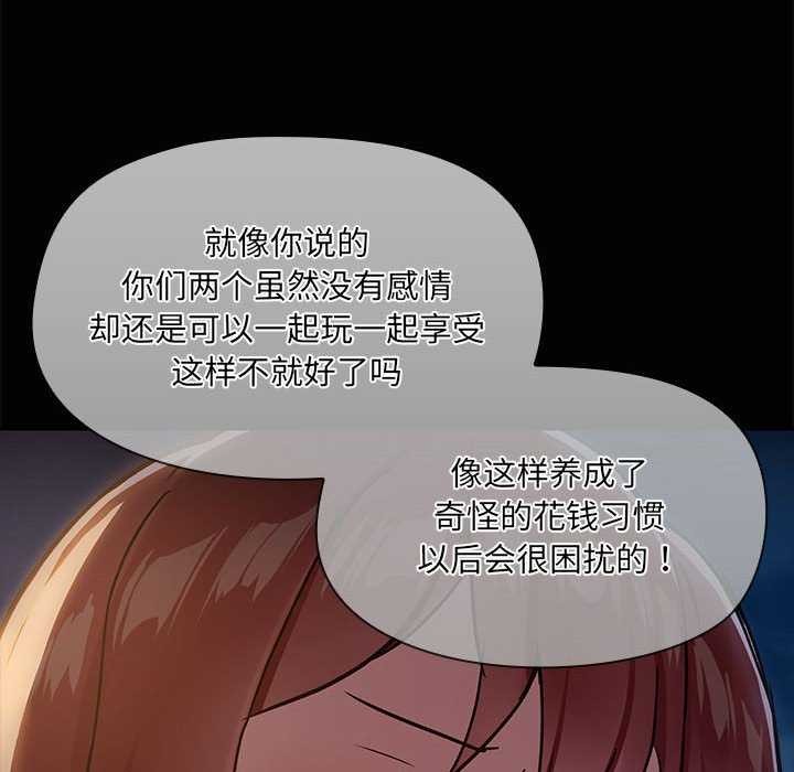 共享男友第25話