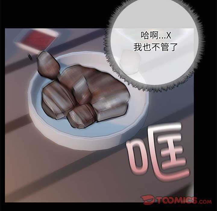 共享男友第25話