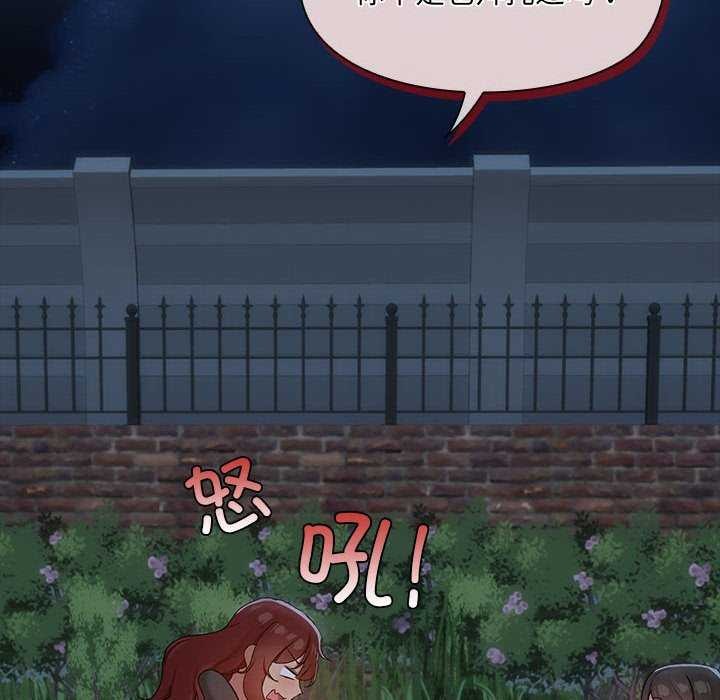 共享男友第25話