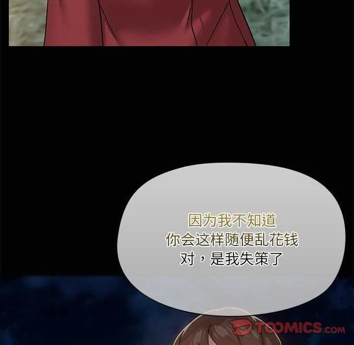 共享男友第25話