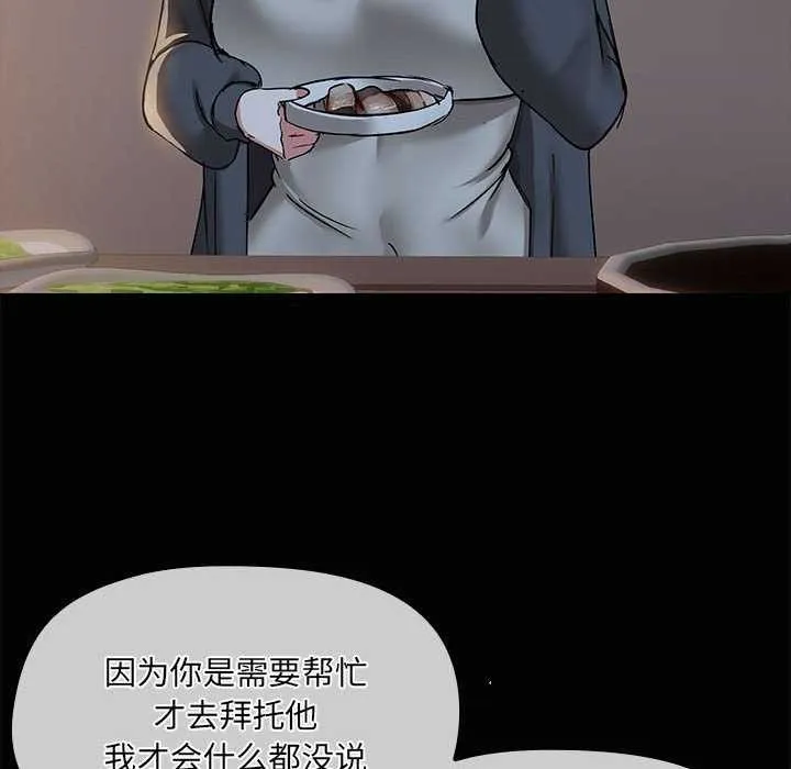 共享男友-第25話 - 图片 35