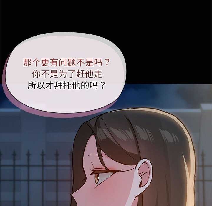 共享男友第25話