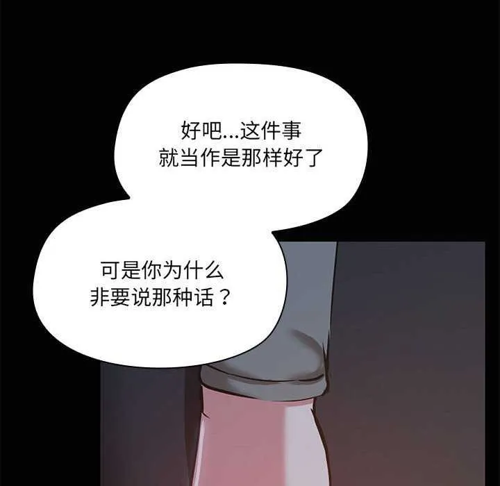 共享男友第25話