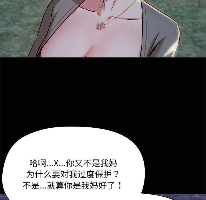 共享男友第25話