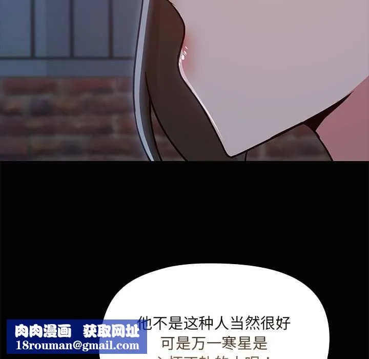 共享男友-第25話 - 图片 72