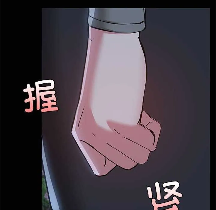 共享男友-第25話 - 图片 67