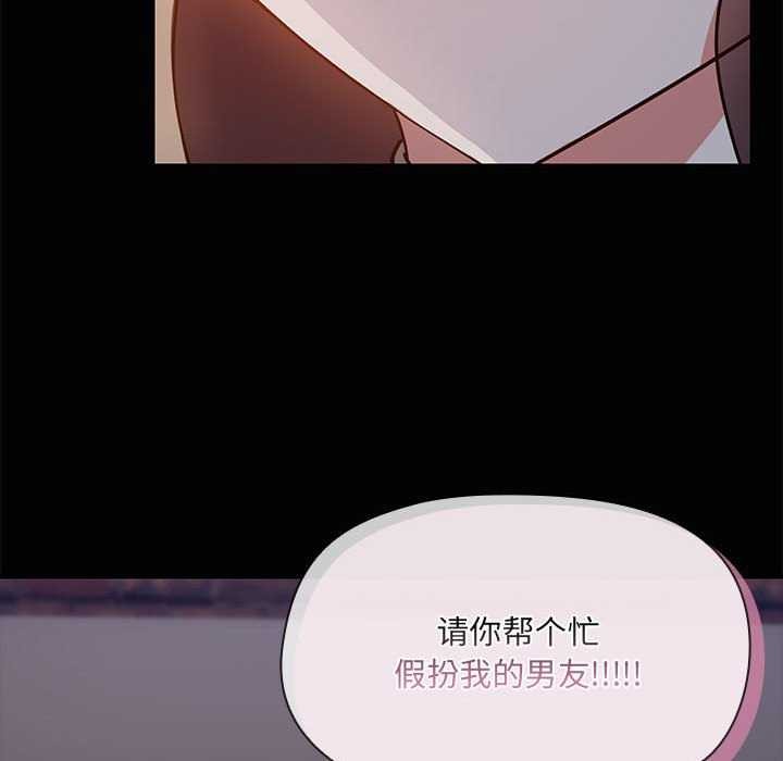 共享男友第25話