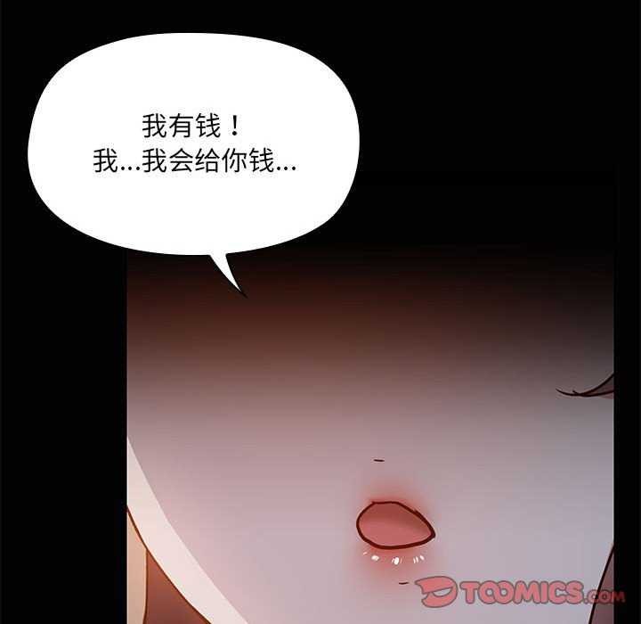 共享男友第25話