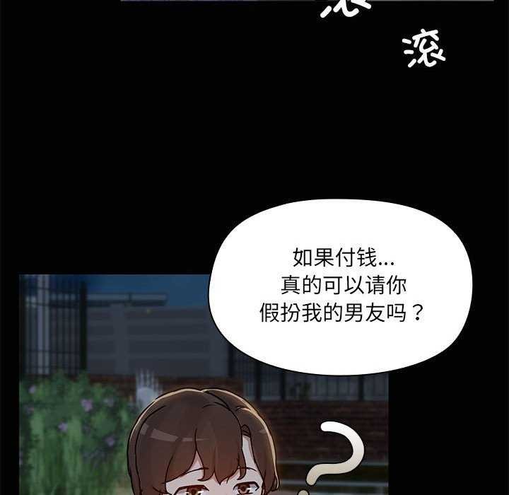 共享男友第25話