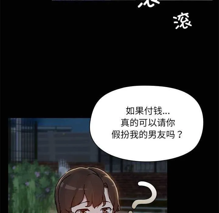 共享男友第25話