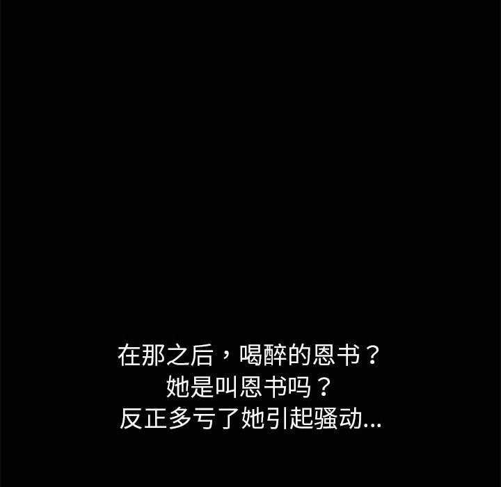 共享男友第25話