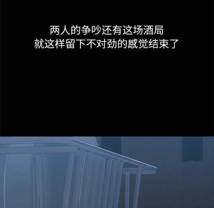 共享男友第25話