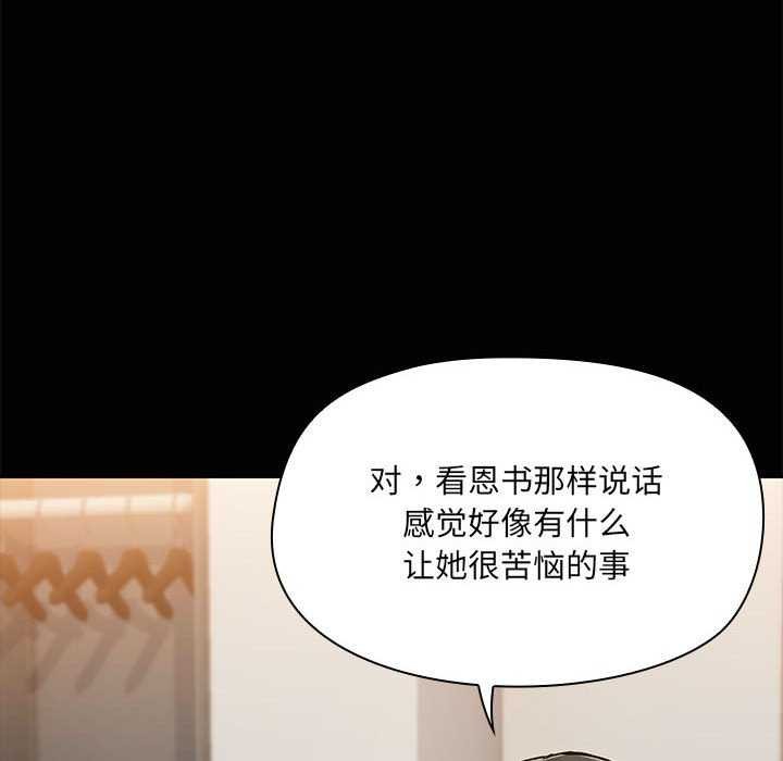 共享男友第25話