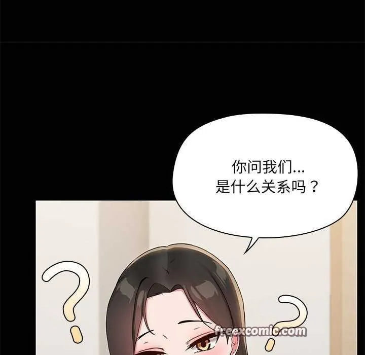 共享男友-第25話 - 图片 112