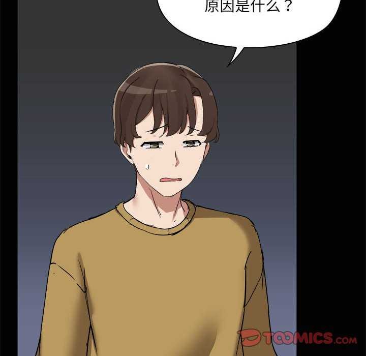 共享男友第25話