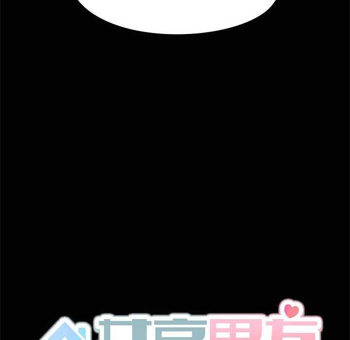 共享男友第25話