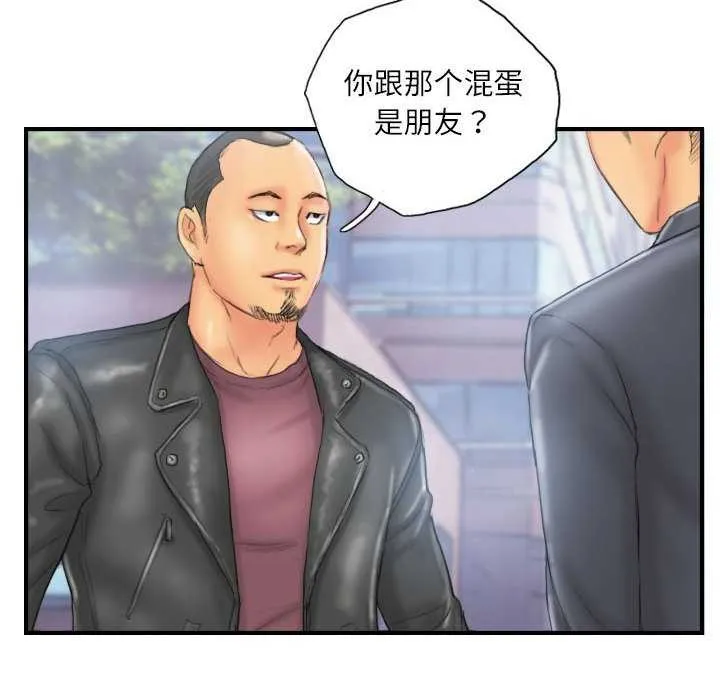灵魂互换-第29話 - 图片 8