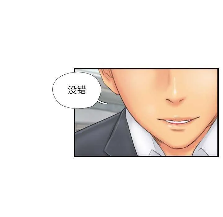 灵魂互换-第29話 - 图片 9