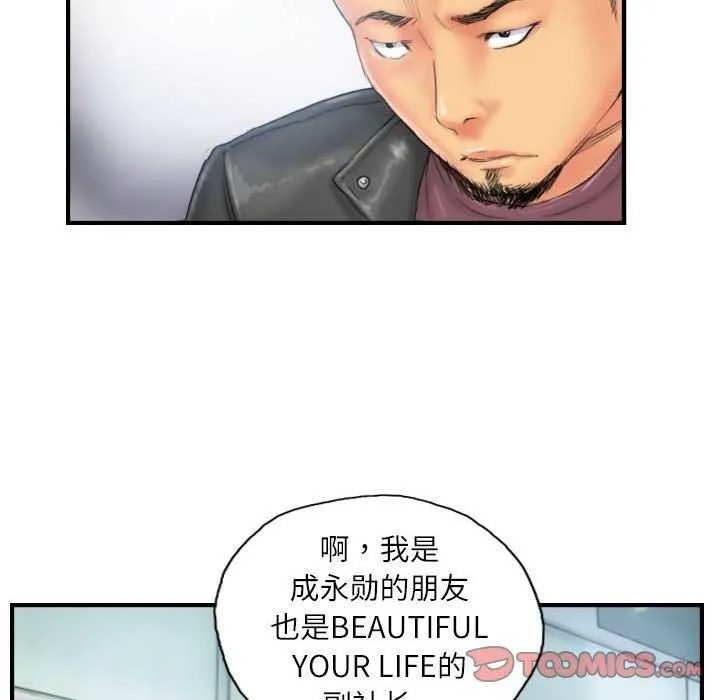 灵魂互换-第29話 - 图片 6