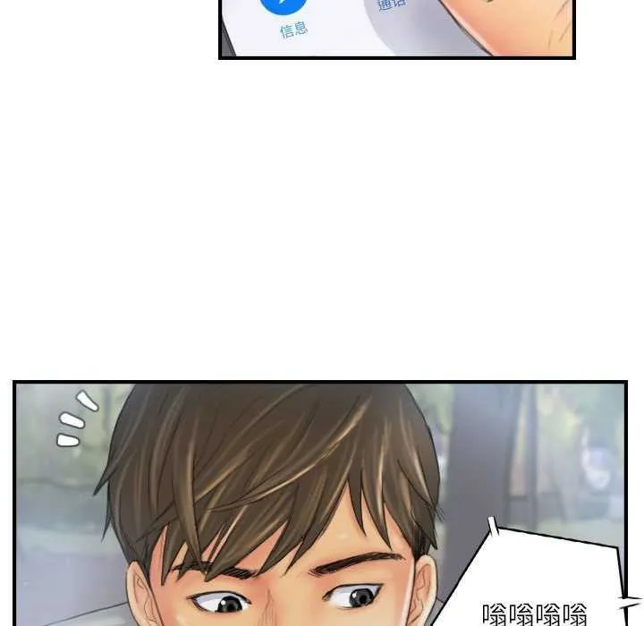灵魂互换第29話