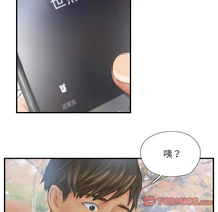 灵魂互换第29話