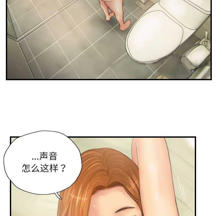 灵魂互换第29話