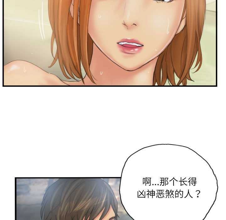 灵魂互换第29話