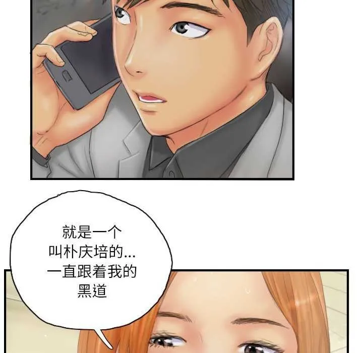 灵魂互换-第29話 - 图片 28