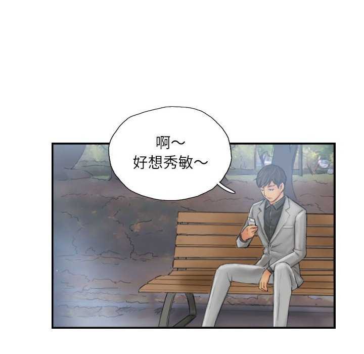 灵魂互换第29話