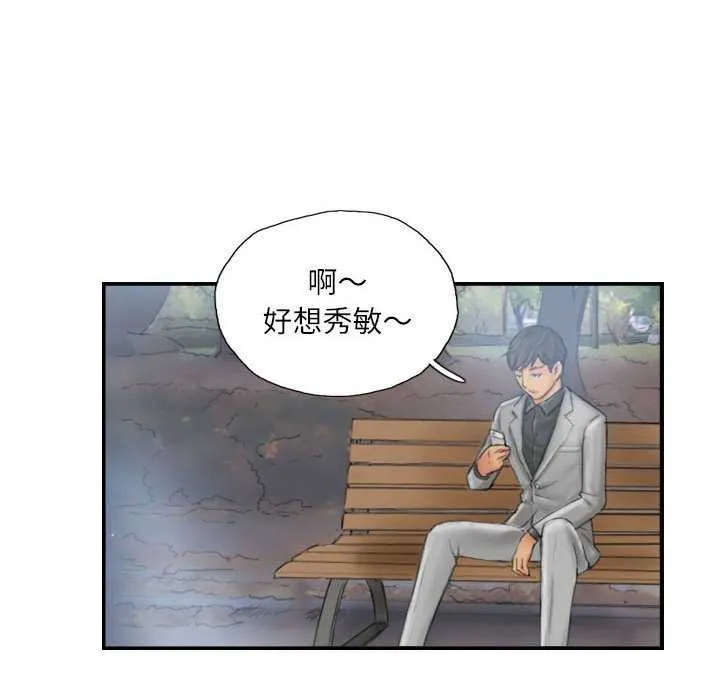 灵魂互换-第29話 - 图片 40